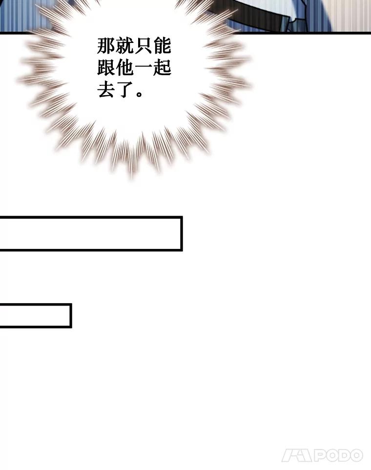 《噬龙魔法师》54.是他杀的 第83页