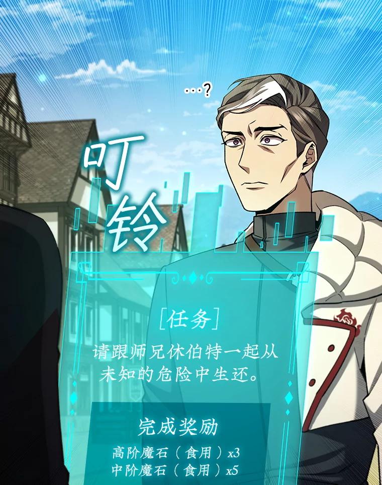 《噬龙魔法师》54.是他杀的 第80页