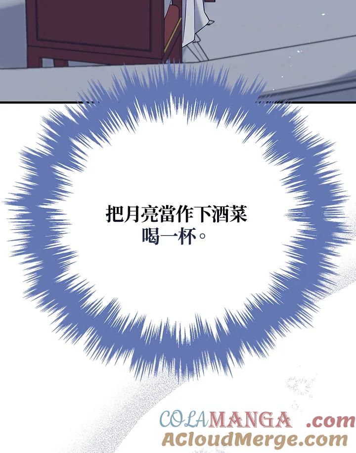 《解救好战丈夫的女儿》第55话 第41页