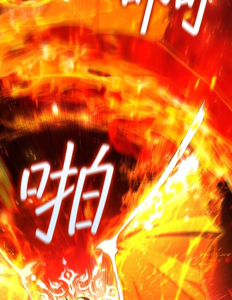 《噬龙魔法师》54.是他杀的 第46页