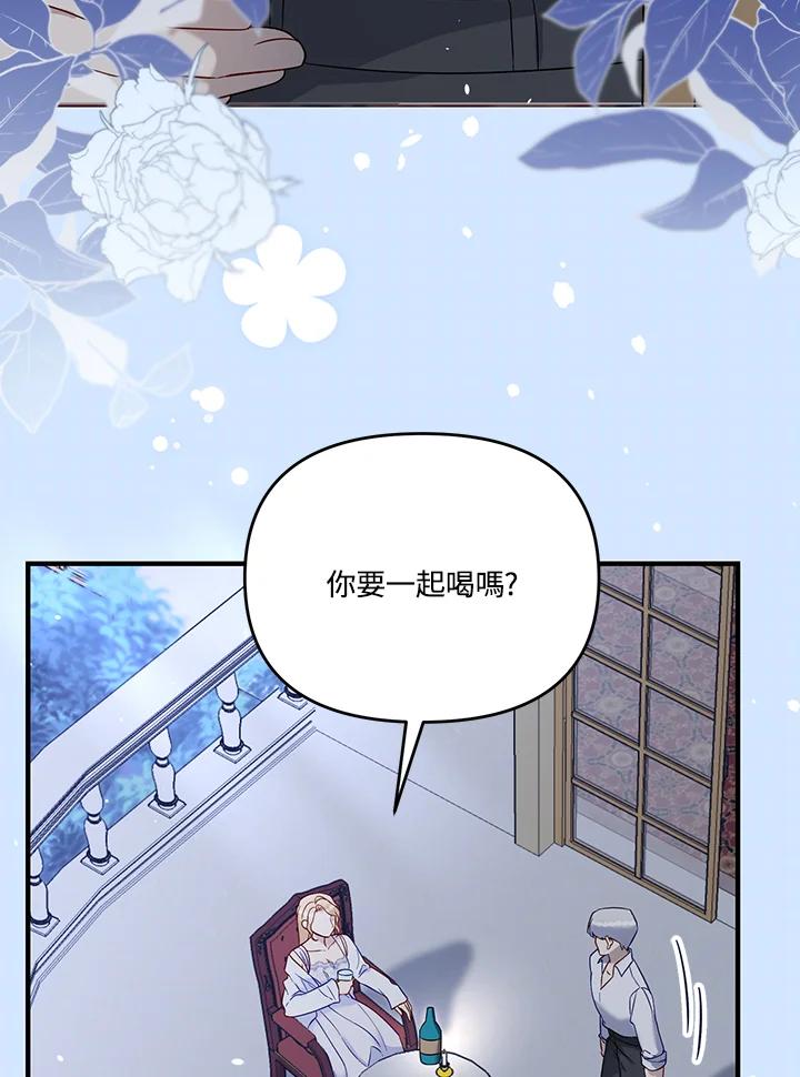《解救好战丈夫的女儿》第55话 第56页