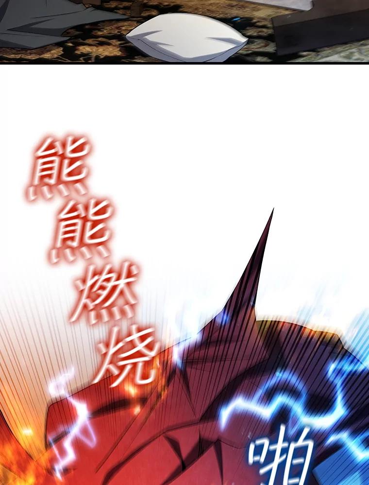 《噬龙魔法师》54.是他杀的 第16页