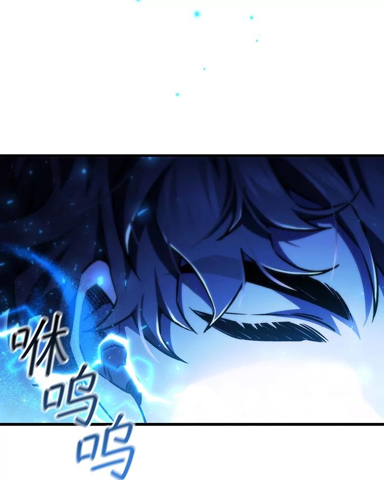 《噬龙魔法师》54.是他杀的 第3页