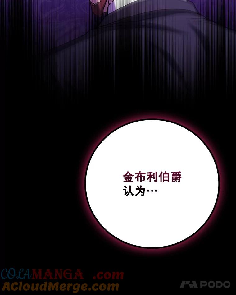 《噬龙魔法师》54.是他杀的 第65页
