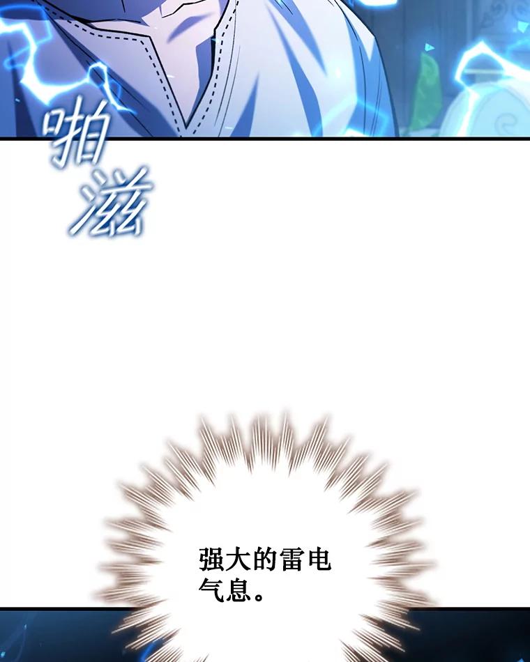 《噬龙魔法师》54.是他杀的 第10页