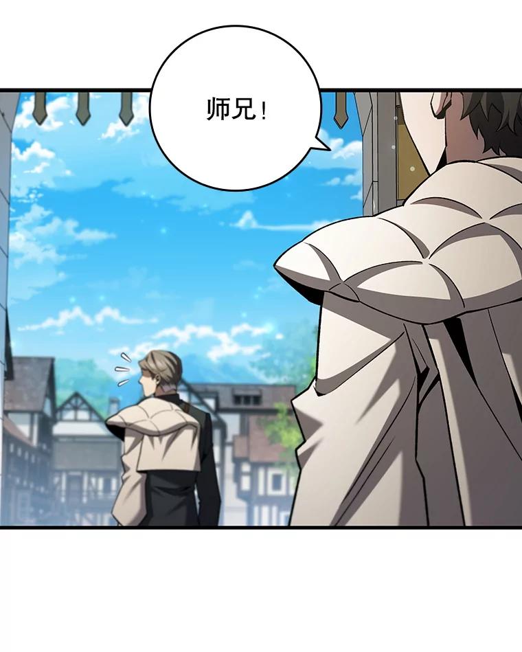 《噬龙魔法师》54.是他杀的 第71页
