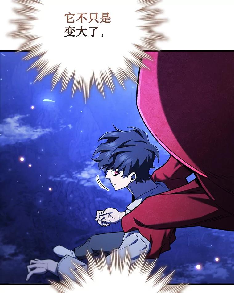 《噬龙魔法师》54.是他杀的 第40页