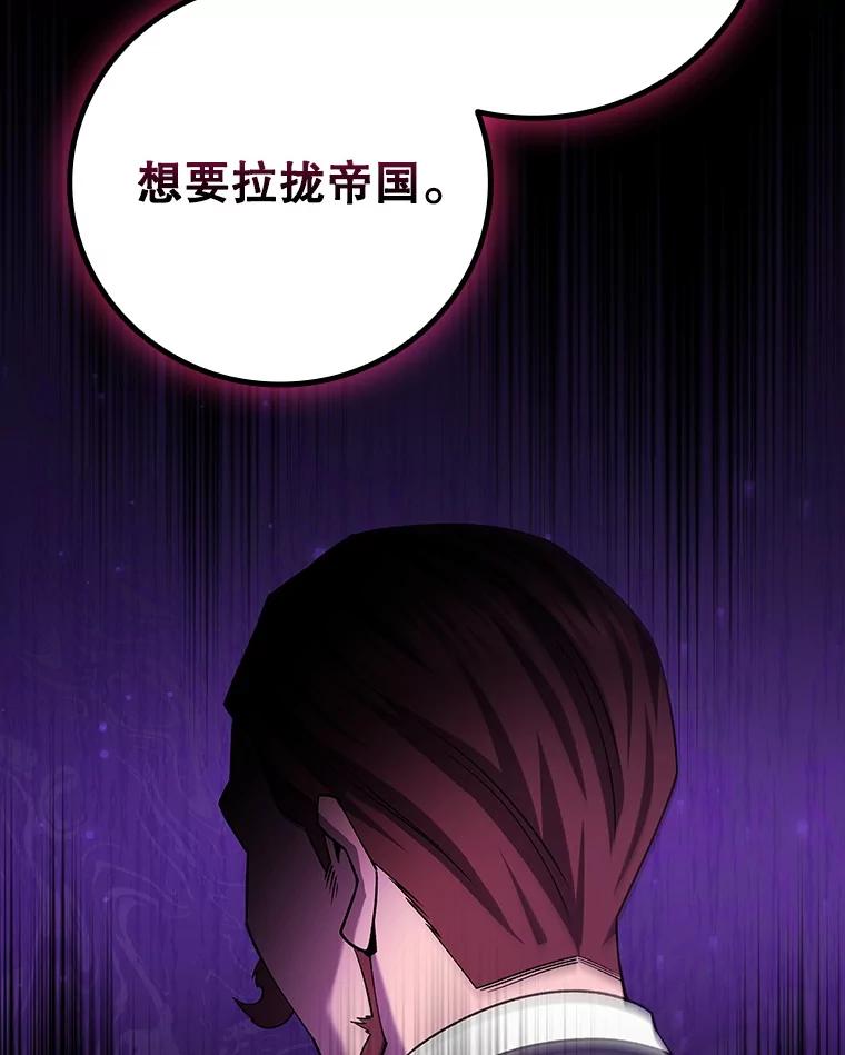 《噬龙魔法师》54.是他杀的 第64页