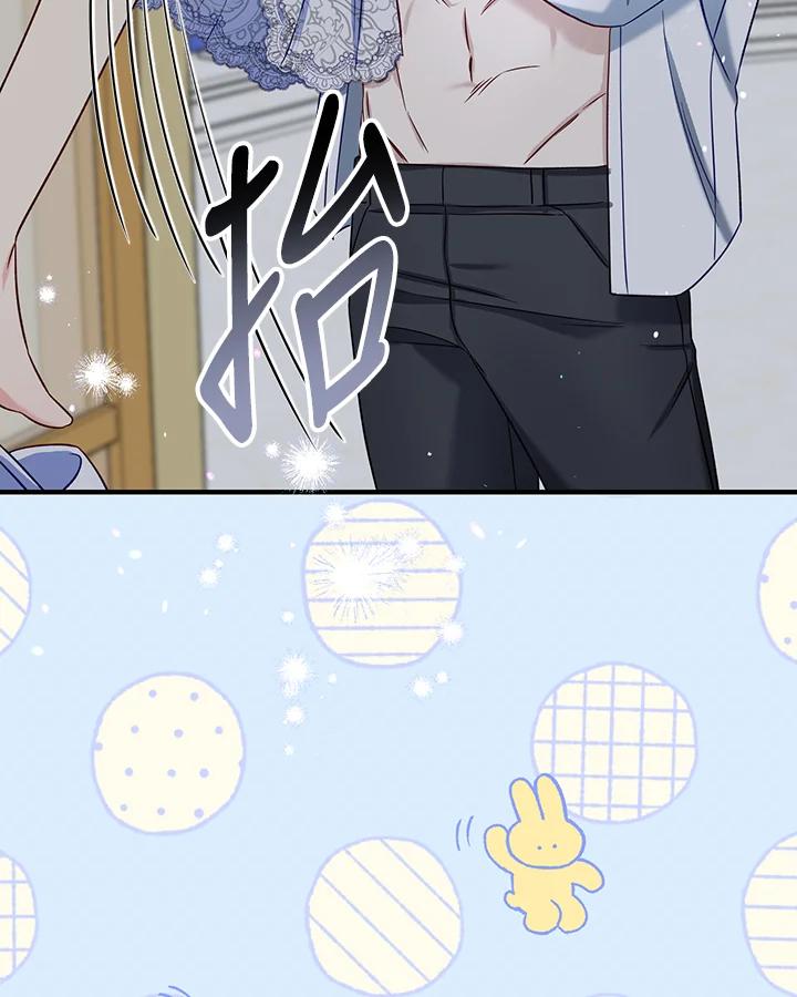 《解救好战丈夫的女儿》第56话 第44页