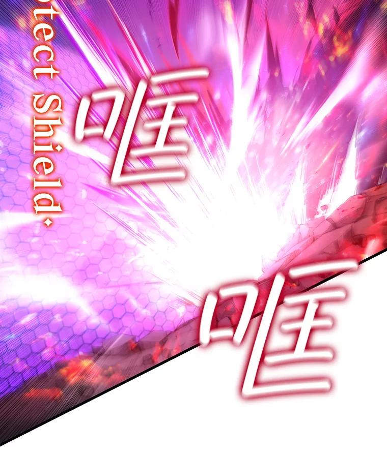 《噬龙魔法师》55.为我徒弟报仇 第64页