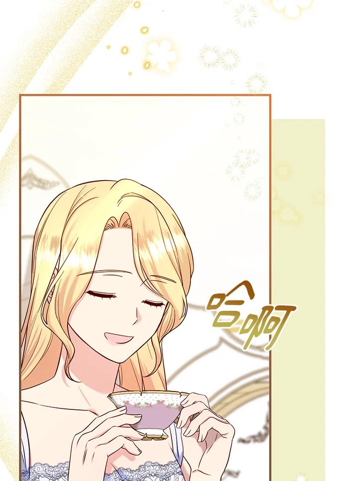 《解救好战丈夫的女儿》第56话 第110页