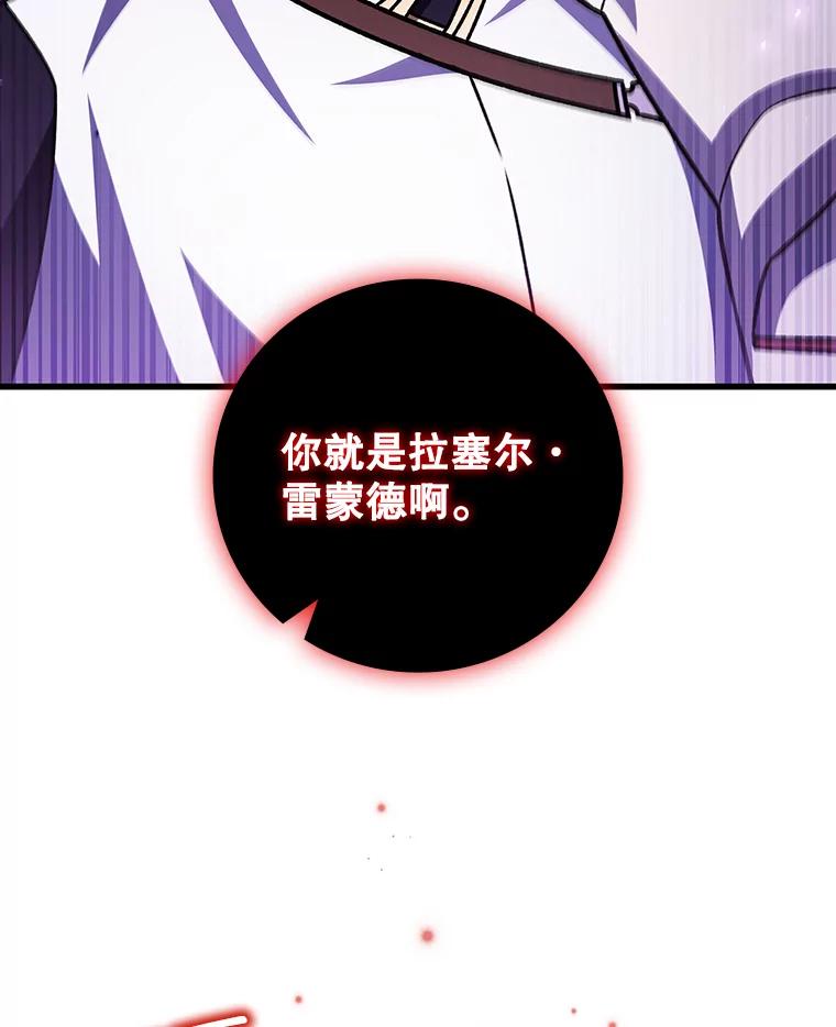 《噬龙魔法师》55.为我徒弟报仇 第54页