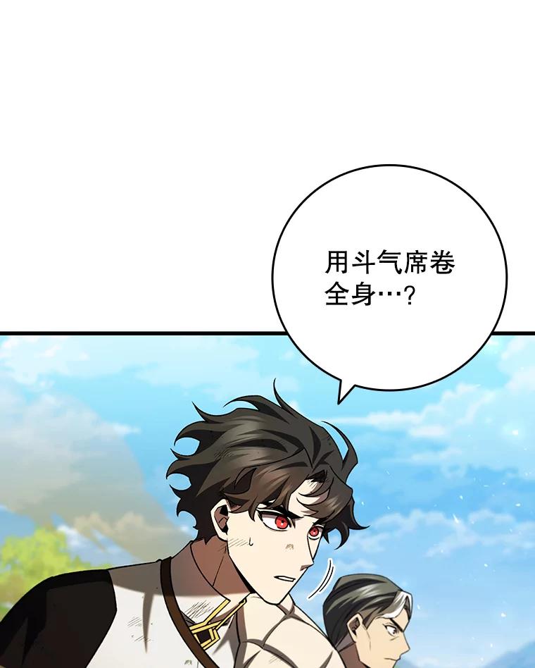 《噬龙魔法师》55.为我徒弟报仇 第82页