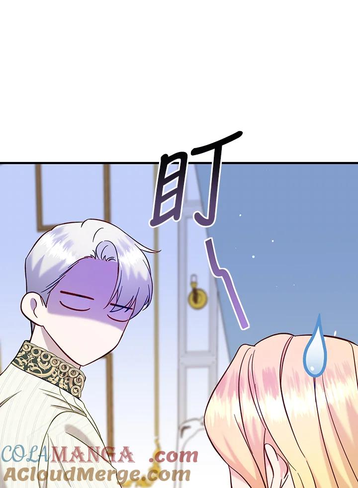 《解救好战丈夫的女儿》第56话 第113页