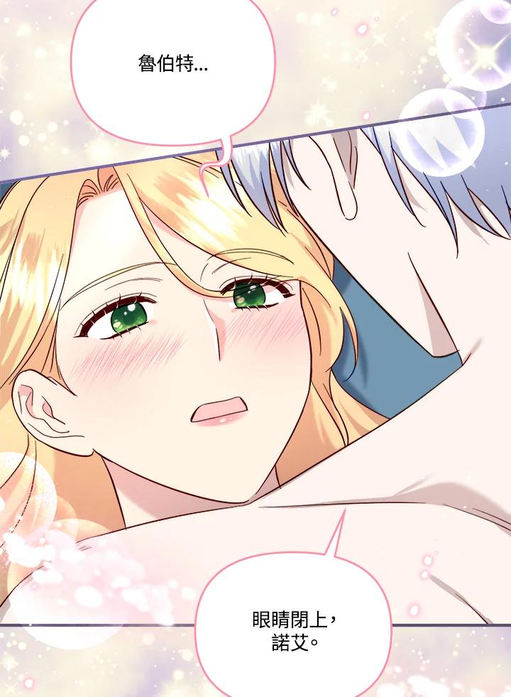 《解救好战丈夫的女儿》第56话 第84页