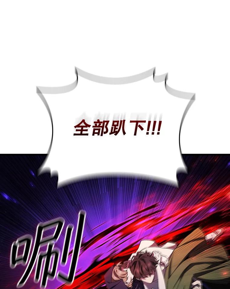 《噬龙魔法师》55.为我徒弟报仇 第36页