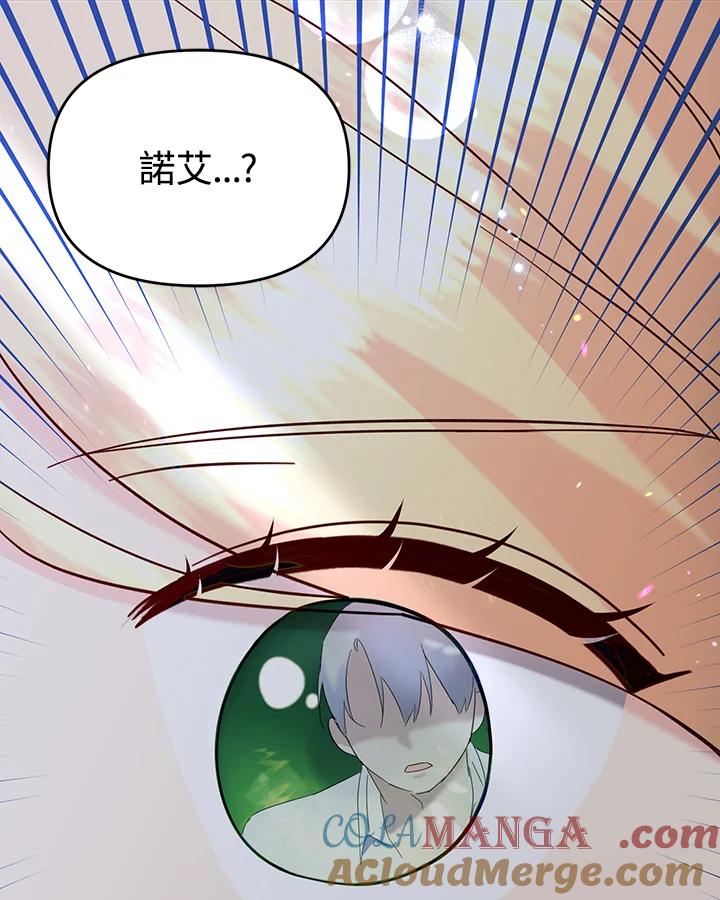 《解救好战丈夫的女儿》第56话 第13页