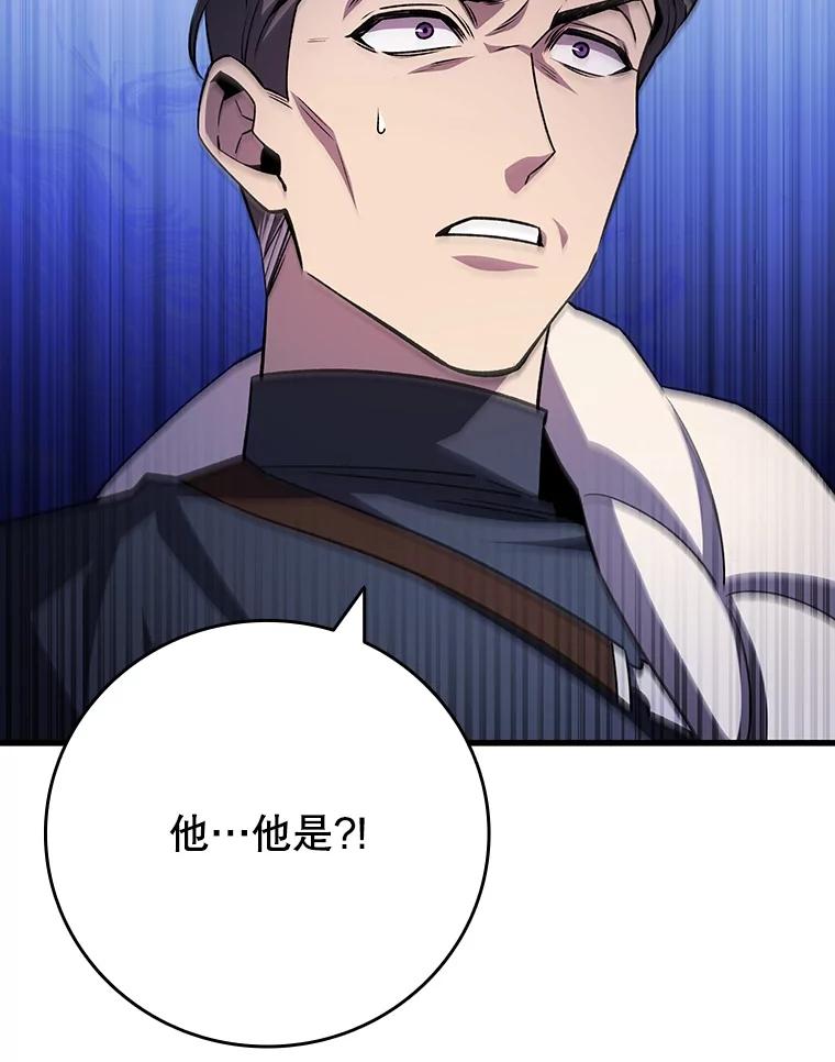 《噬龙魔法师》55.为我徒弟报仇 第47页
