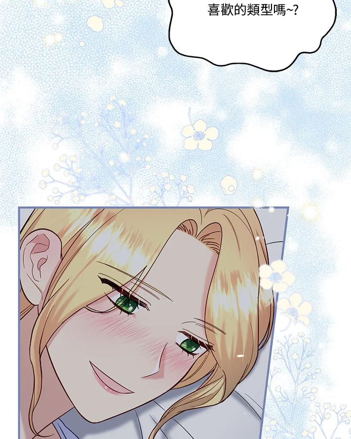 《解救好战丈夫的女儿》第56话 第63页