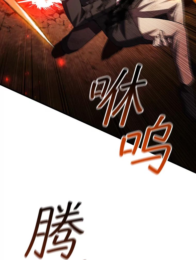《噬龙魔法师》55.为我徒弟报仇 第95页