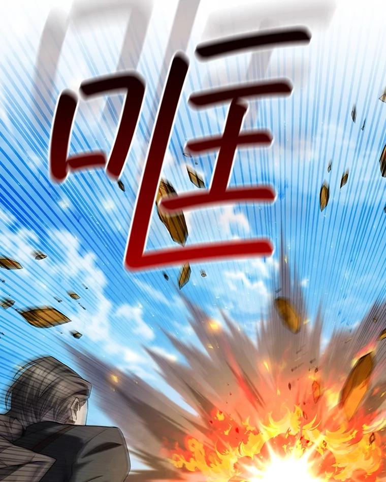 《噬龙魔法师》55.为我徒弟报仇 第75页
