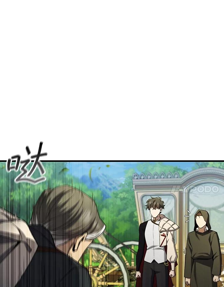 《噬龙魔法师》55.为我徒弟报仇 第7页