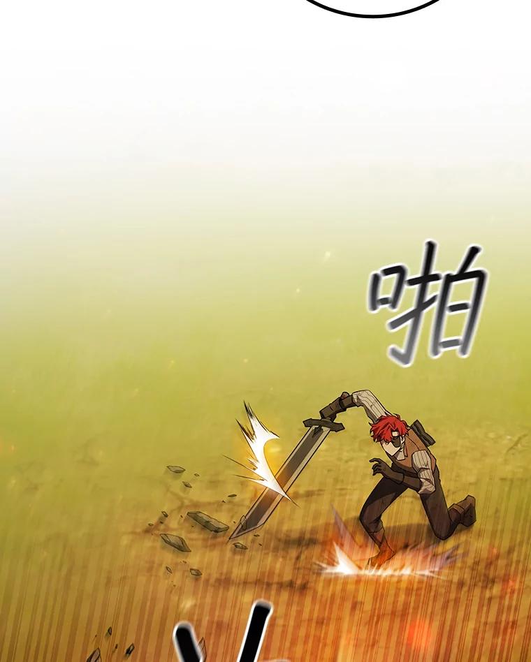 《噬龙魔法师》55.为我徒弟报仇 第91页