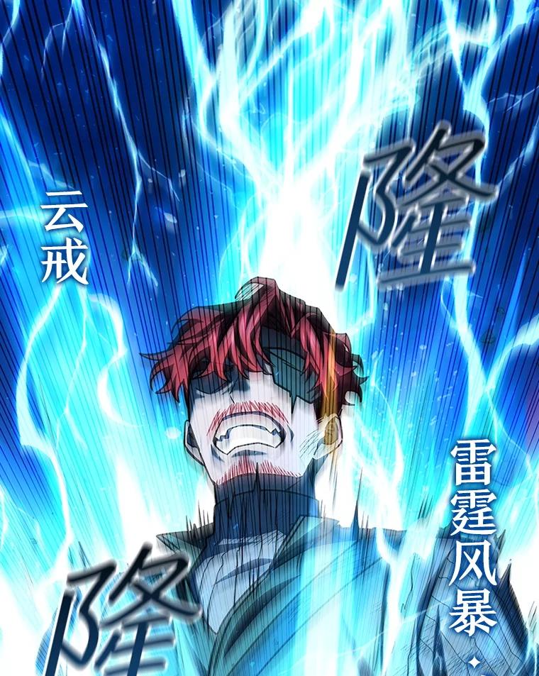 《噬龙魔法师》55.为我徒弟报仇 第123页