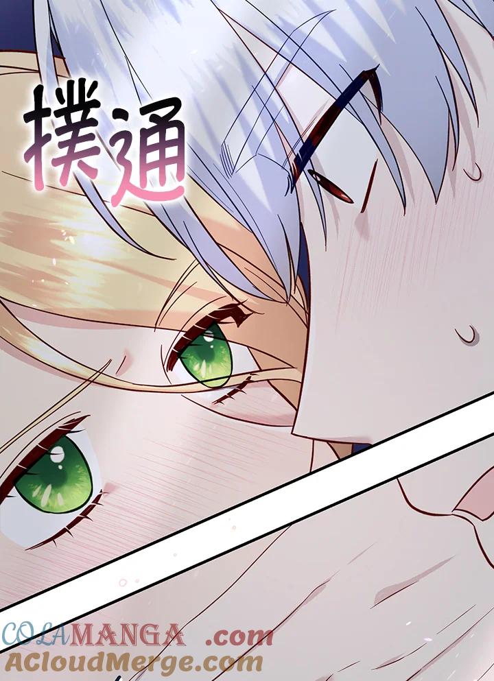 《解救好战丈夫的女儿》第56话 第29页