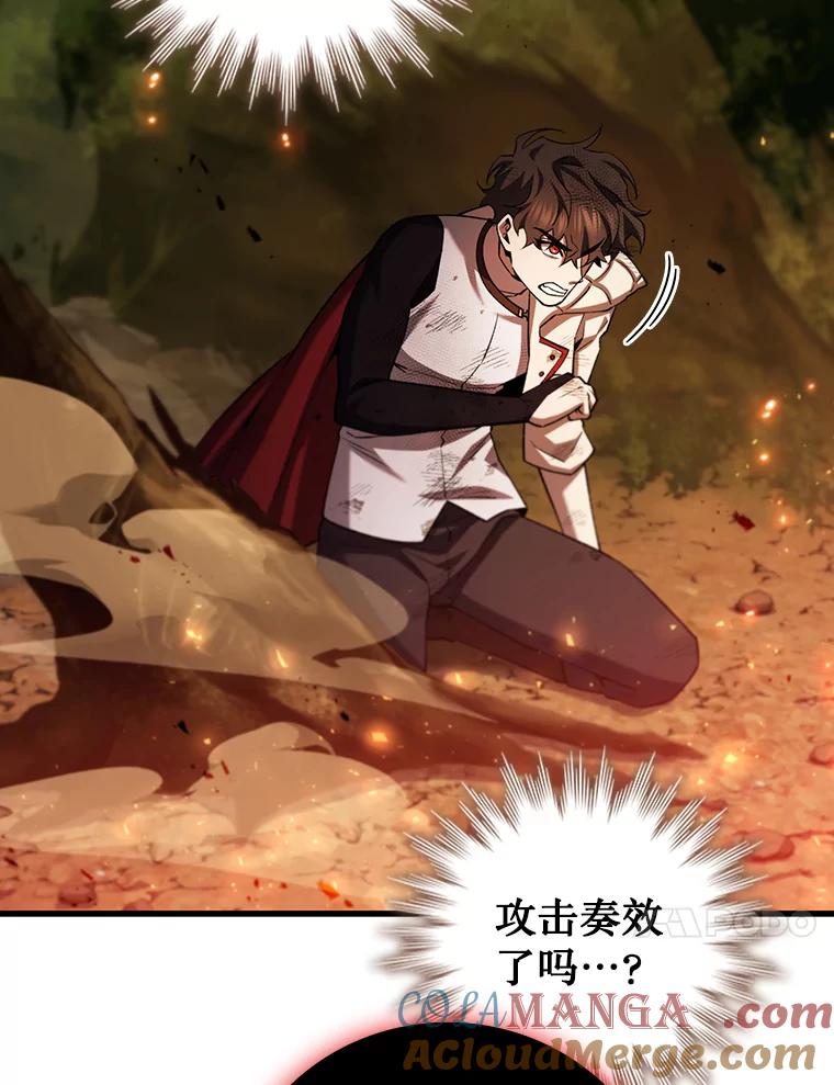 《噬龙魔法师》55.为我徒弟报仇 第137页