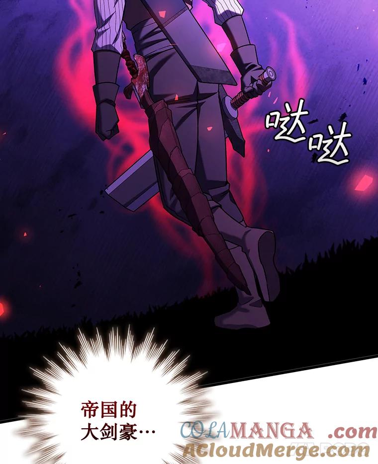 《噬龙魔法师》55.为我徒弟报仇 第49页
