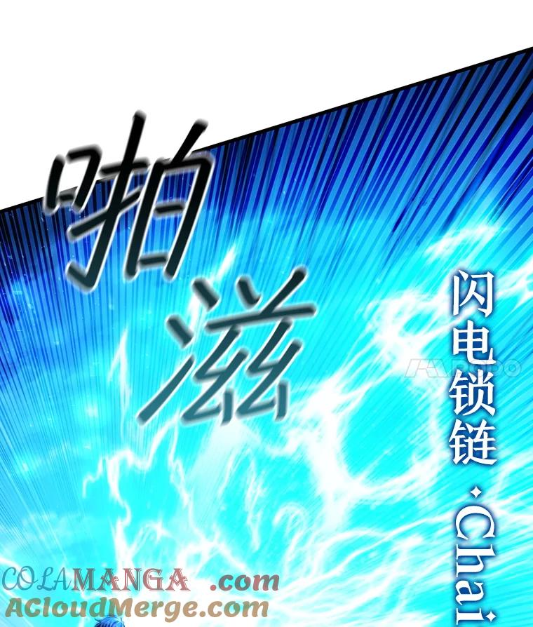 《噬龙魔法师》55.为我徒弟报仇 第117页