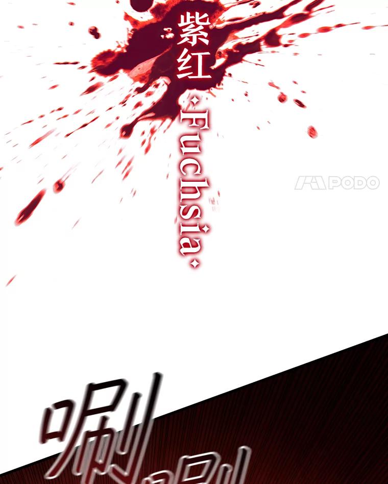 《噬龙魔法师》55.为我徒弟报仇 第87页