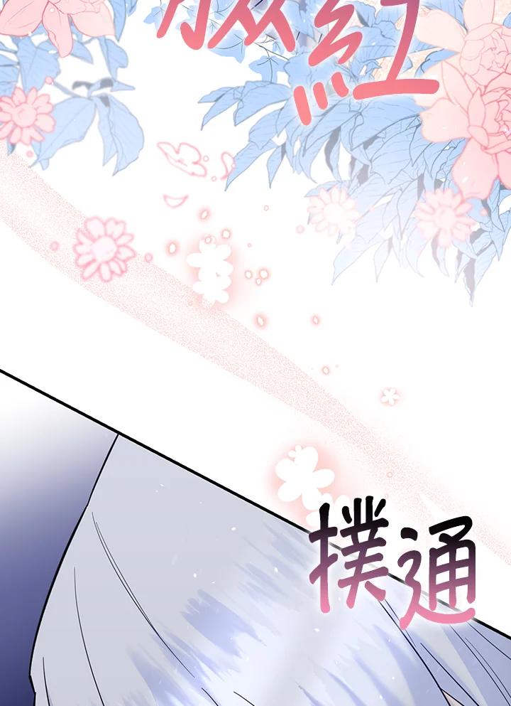 《解救好战丈夫的女儿》第56话 第28页