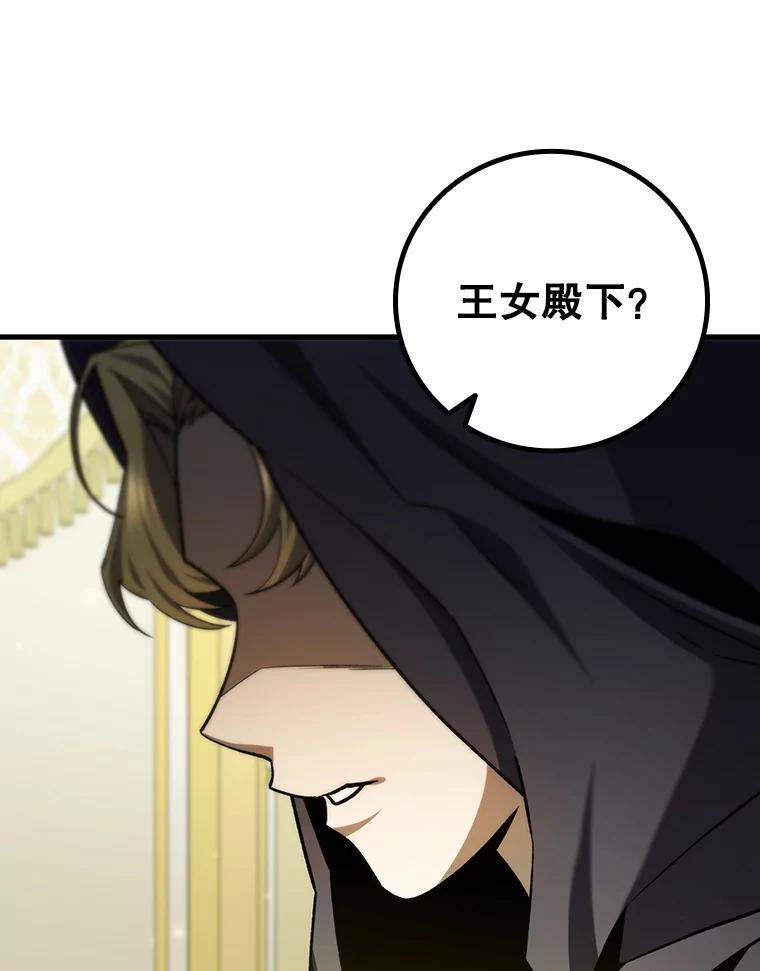 《噬龙魔法师》55.为我徒弟报仇 第19页