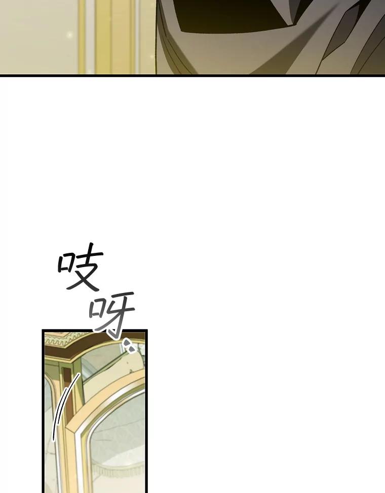 《噬龙魔法师》55.为我徒弟报仇 第20页