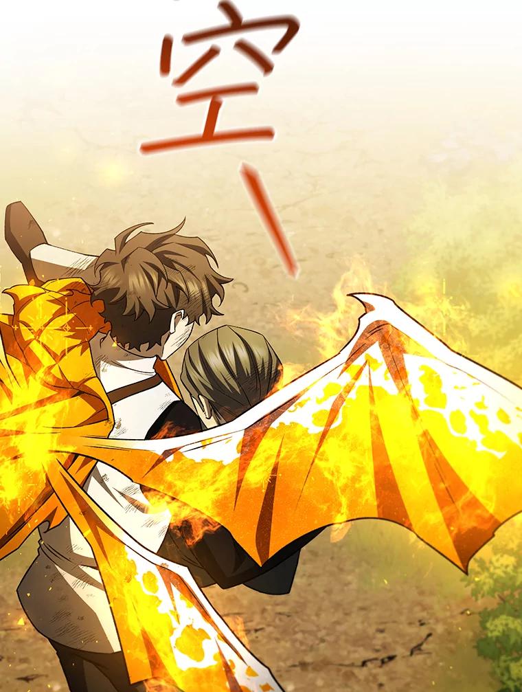 《噬龙魔法师》55.为我徒弟报仇 第96页