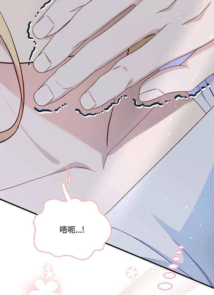 《解救好战丈夫的女儿》第56话 第30页