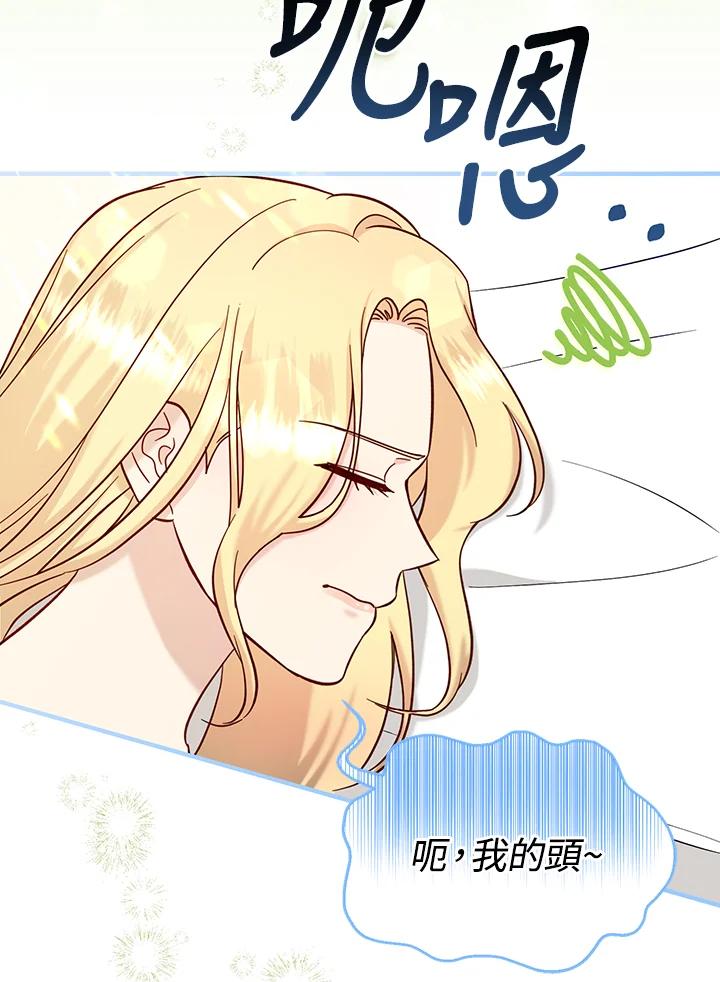 《解救好战丈夫的女儿》第56话 第100页