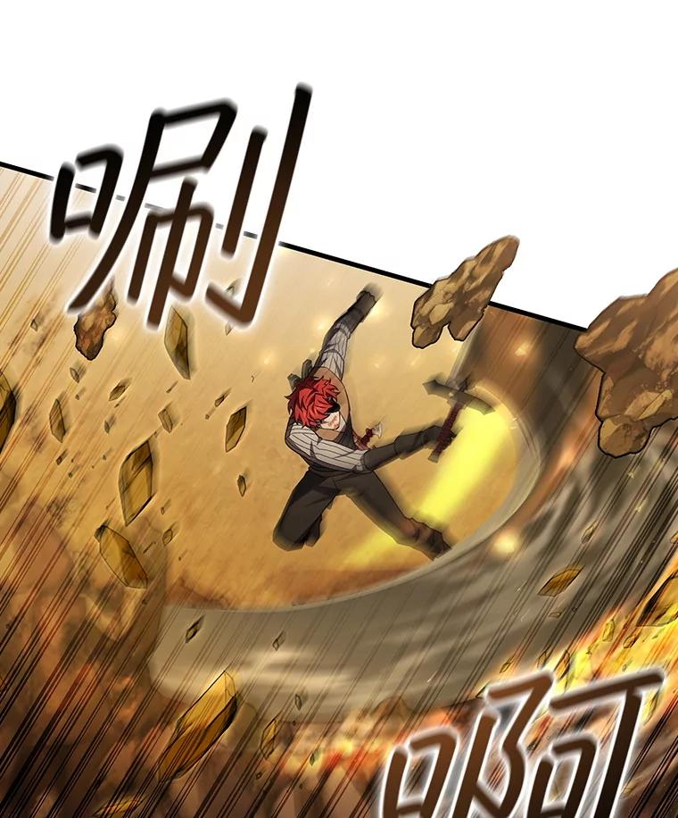 《噬龙魔法师》55.为我徒弟报仇 第67页