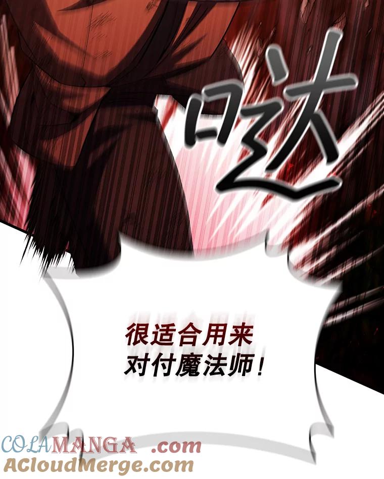 《噬龙魔法师》55.为我徒弟报仇 第93页