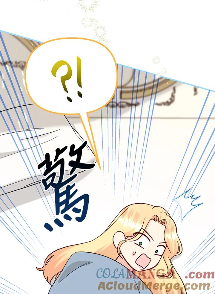 《解救好战丈夫的女儿》第56话 第101页