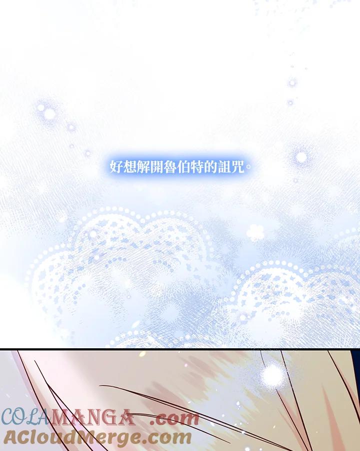 《解救好战丈夫的女儿》第56话 第9页