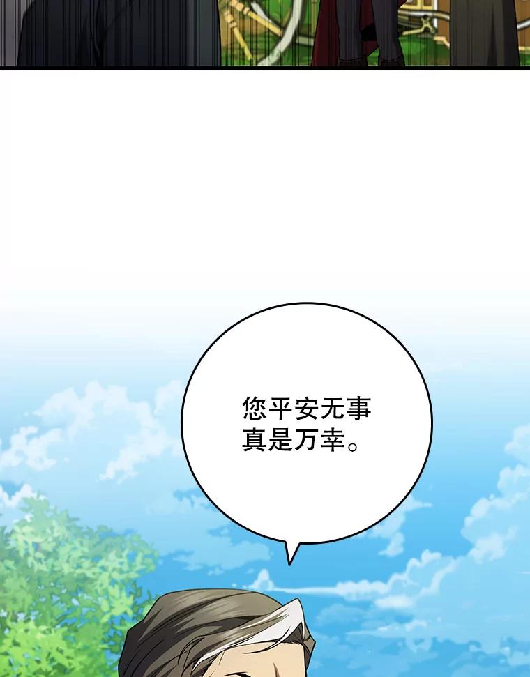 《噬龙魔法师》55.为我徒弟报仇 第8页