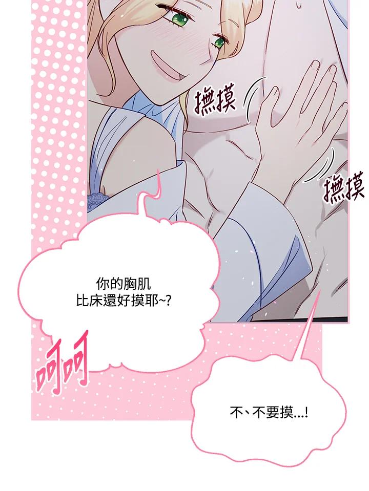 《解救好战丈夫的女儿》第56话 第40页