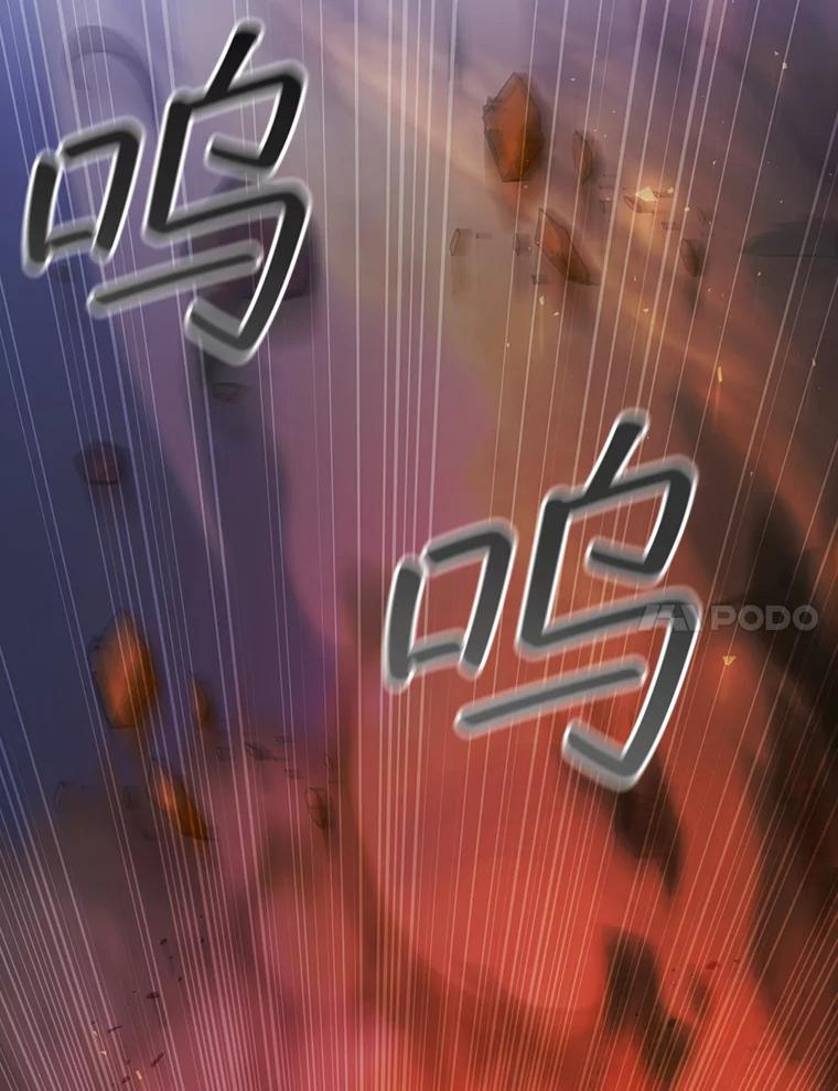 《噬龙魔法师》55.为我徒弟报仇 第134页