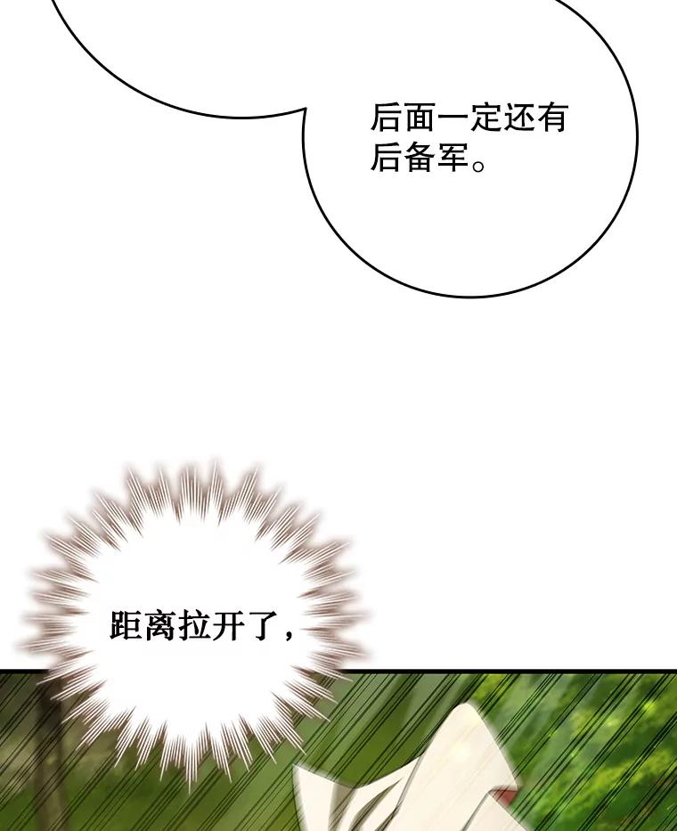 《噬龙魔法师》55.为我徒弟报仇 第32页
