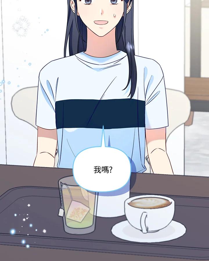 《解救好战丈夫的女儿》第56话 第2页