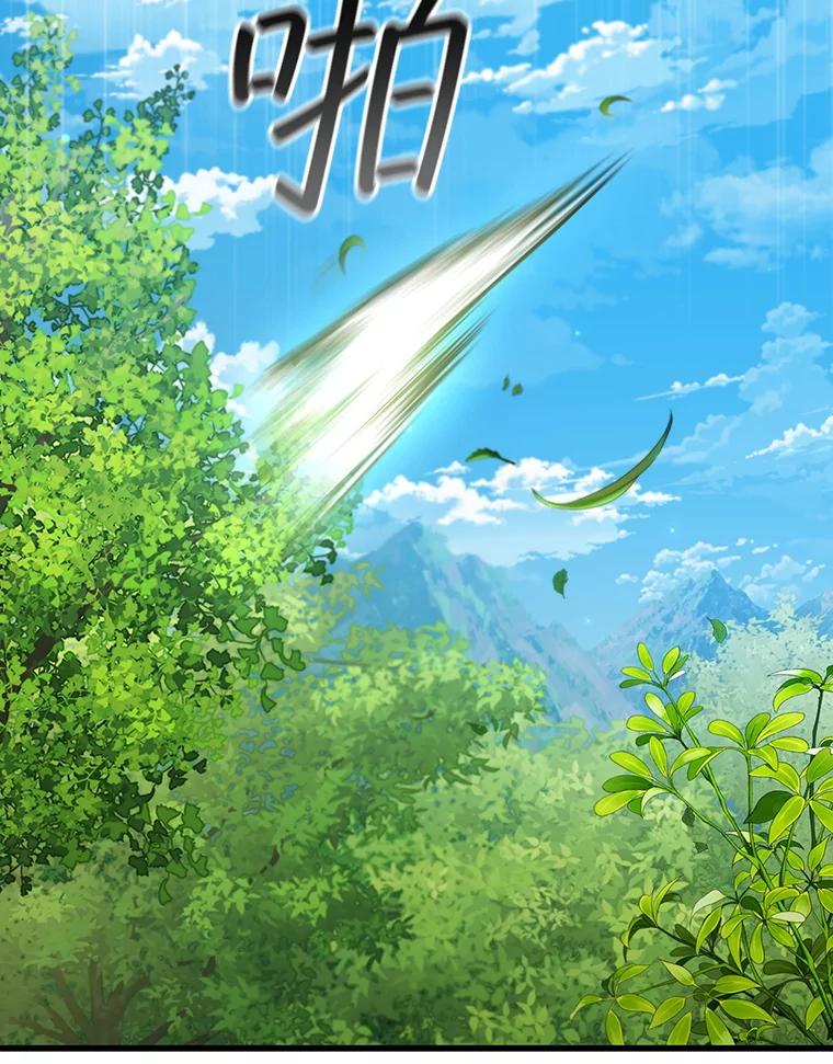 《噬龙魔法师》55.为我徒弟报仇 第6页