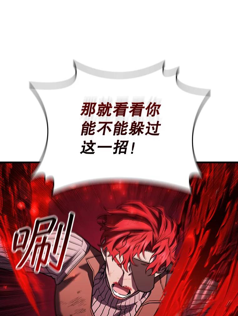 《噬龙魔法师》55.为我徒弟报仇 第99页